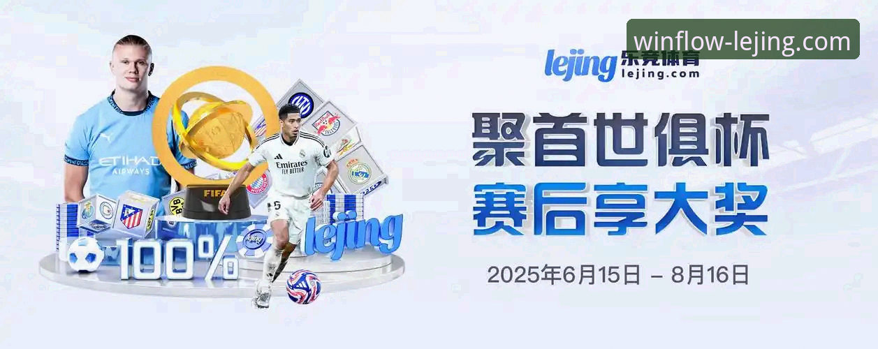 乐竞体育平台全方位实用指南：从下载到畅玩的突破性体验