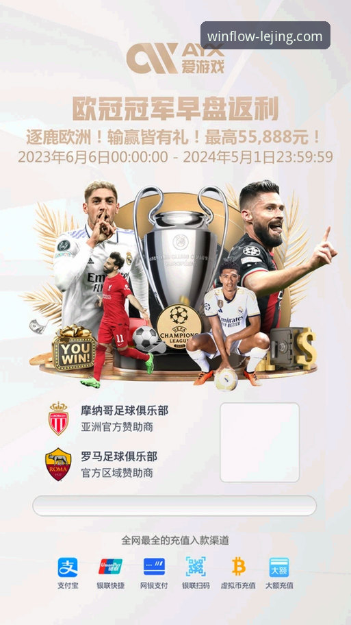 乐竞体育iOS版为何能成为体育迷的移动观赛利器？