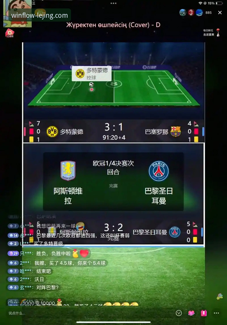 体育赛事直播 资深用户前瞻解析:乐竞体育平台如何重塑你的体育赛事直播体验