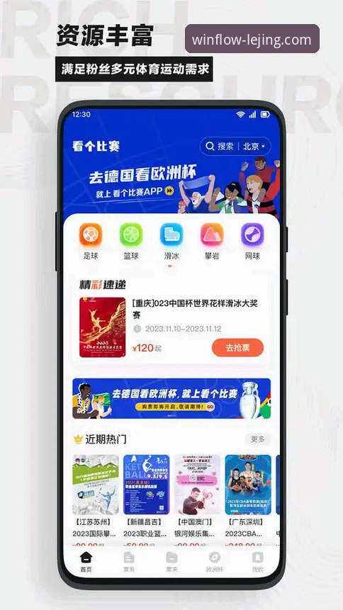 乐竞体育流畅体验怎么样 乐竞体育平台流畅体验优化全攻略:资深用户教你如何畅享极致观赛