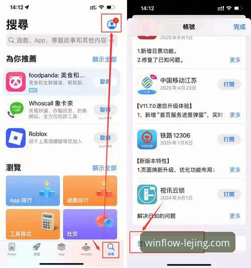 乐竞体育手机版App优化与流畅体验全攻略教程
